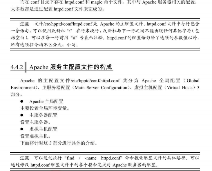 linux服务器搭建教程|linux服务器搭建实战详解p
