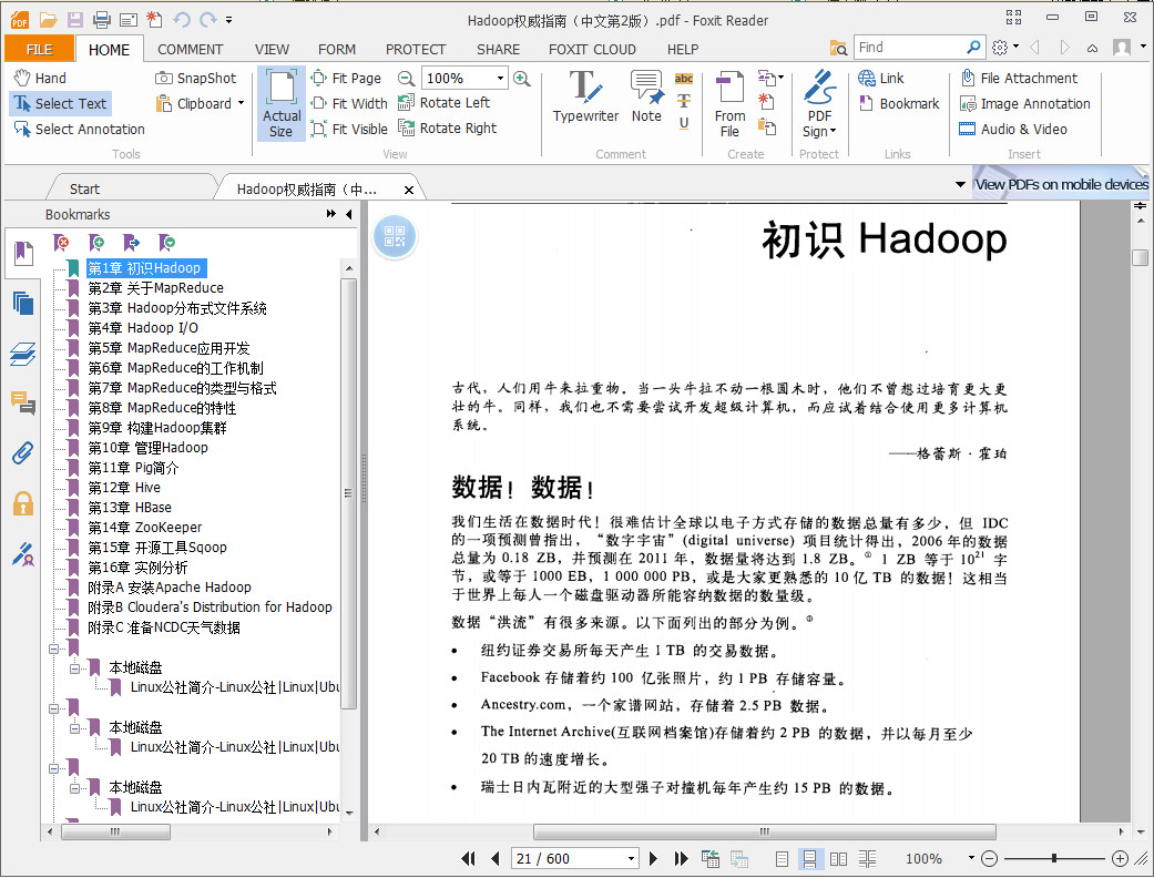 hadoop 教程|hadoop权威指南(第2版)pdf 原版高