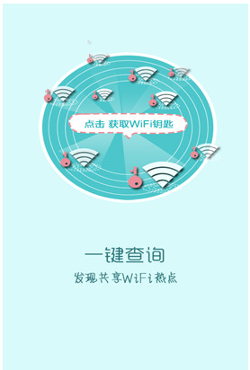 快牙免费WiFi下载|快牙免费WiFi手机版1.0 安卓
