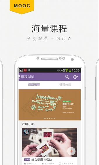 学堂在线下载|学堂在线1.2.1 安卓免费版-学习办