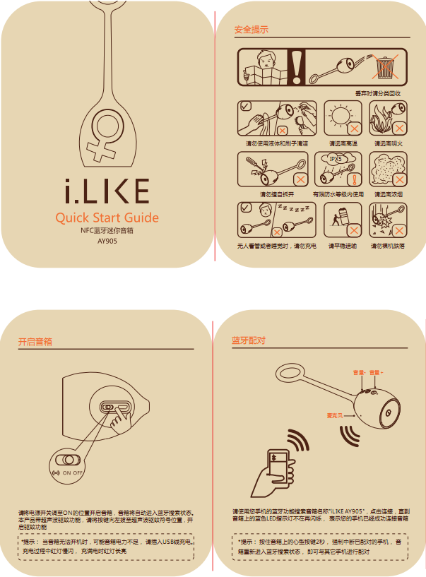 oppo蓝牙耳机|OPPO ILIKE蓝牙音箱AY905说明