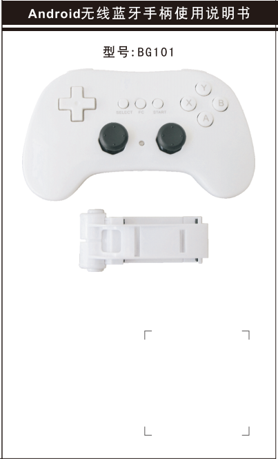 OPPO蓝牙游戏手柄|OPPO蓝牙游戏手柄BG10