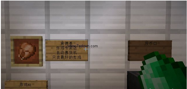 我的世界自动贩卖机科技存档1.0 绿色版