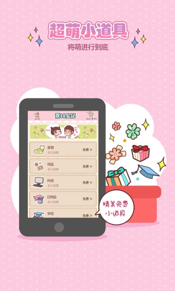 人人漫画家下载|人人漫画家电脑版(人人漫画家