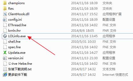 英雄联盟战绩查询器|LOL一键查询1116 绿色版