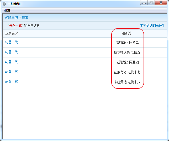 英雄联盟战绩查询器|LOL一键查询1116 绿色版
