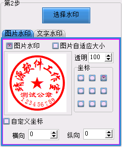 图片转pdf软件|靖源image2pdf转换器1.11 绿色