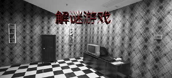 什么解谜游戏好玩_解谜游戏排行