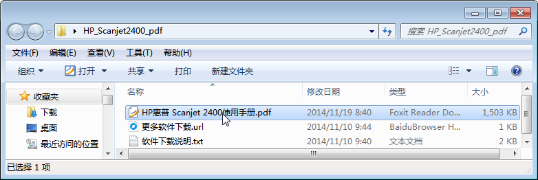 惠普扫描仪|HP惠普Scanjet 2400扫描仪使用手