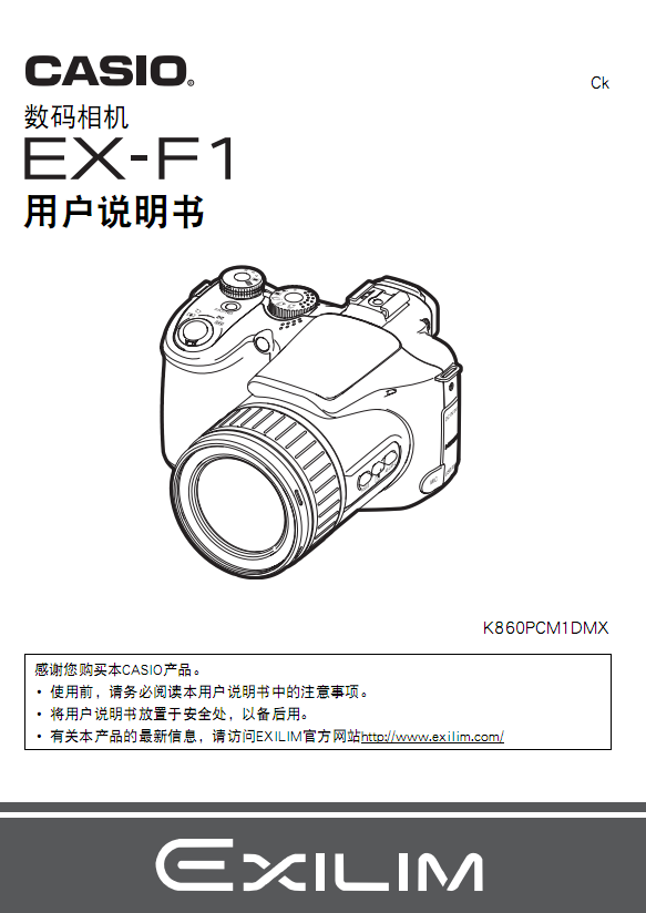 卡西欧数码相机|Casio卡西欧EX-F1数码相机用