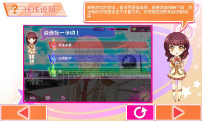 恋爱学院内购破解版1.0.0 中文免费版-经营养成