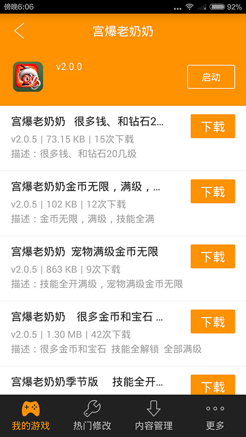 小白存档ios版下载|小白存档手机版1.2.1 官网最