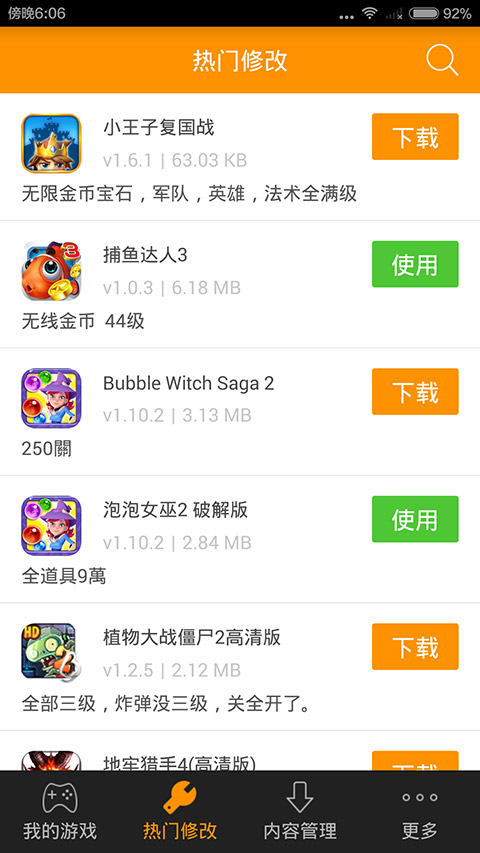 小白存档ios版下载|小白存档手机版1.2.1 官网最