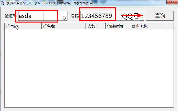QQ群关系查询工具
