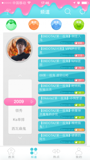 游戏视频直播软件|<em>看你妹APP</em>1.1.1 官方越狱版