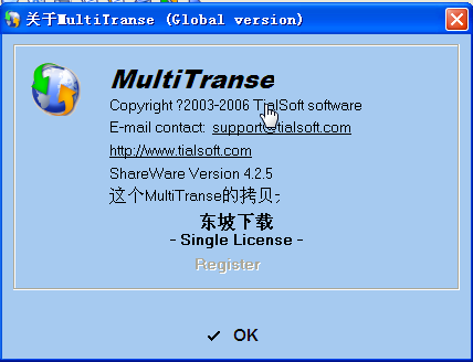 多国语言翻译器|多国语言翻译软件(MultiTranse