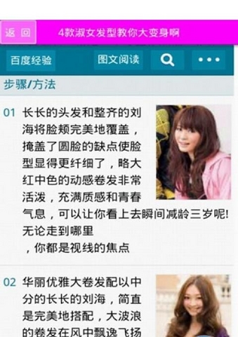 <em>发型设计APP</em>下载|发型设计1.1.2 安卓版-生活实