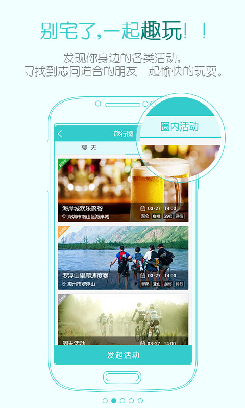趣玩app|趣玩(社交软件)3.1.1 安卓版-网络社区