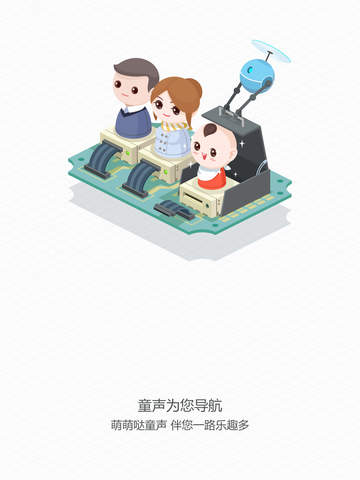 高德导航iPad版|高德导航iPhone版9.2 官方越狱