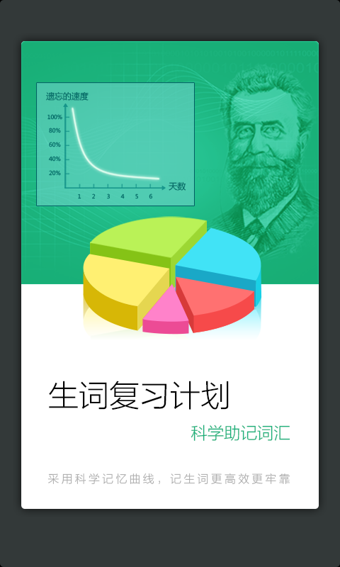 新牛津英汉双解大词典1.0 官网最新版-学习办公