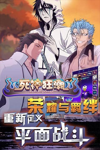 死神狂潮手游0.1.0 官网最新版-卡片棋牌