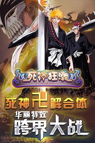 死神狂潮手游0.1.0 官网最新版-卡片棋牌