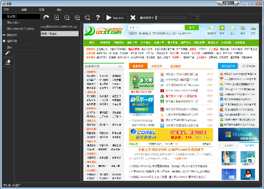 批量去水印软件下载|批量去水印工具(BatchInp