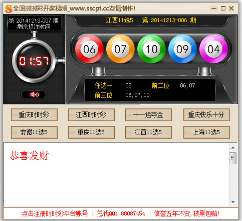 时时彩开奖视频软件下载|时时彩开奖视频软件