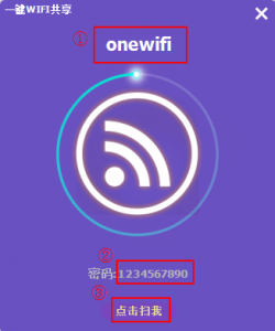 WiFi热点软件|几米一键WiFi共享软件1.0.3.240