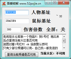 DNF最新全屏秒杀辅助|吾爱DNF全屏秒杀辅助