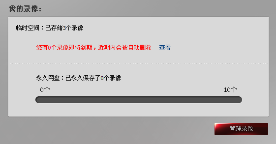 游戏直播软件|新浪看游戏直播助手2.3 官方最新