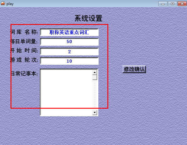 英语背单词技巧(英语记单词软件)1.0 绿色免费