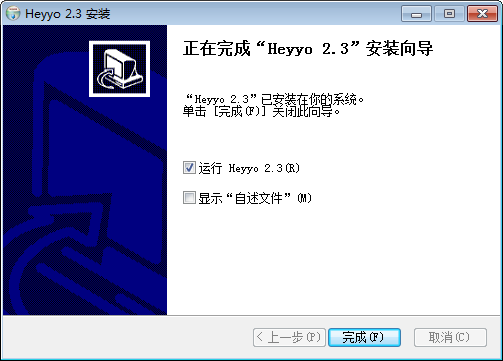 和悦网络电话(Heyyo)v2.3 官方版