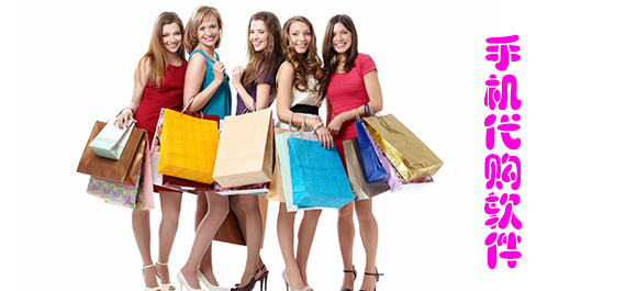 手机代购怎么做_淘宝代购手机_东坡下载