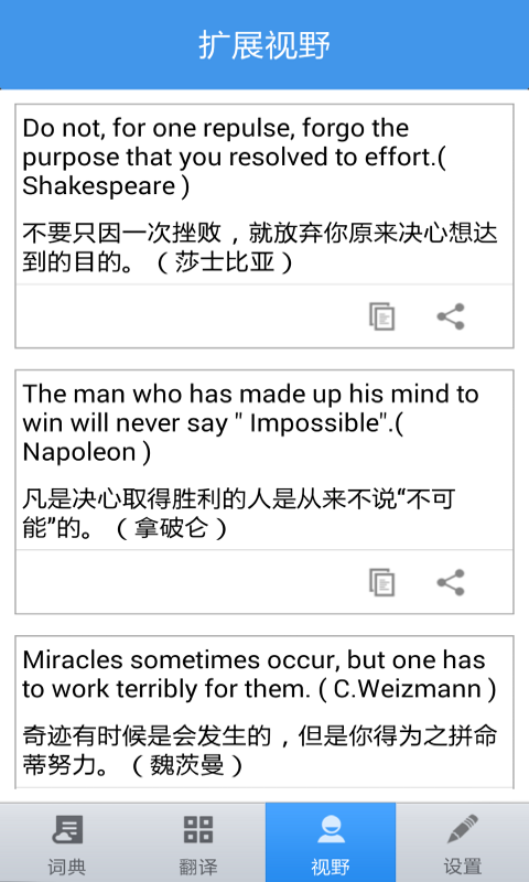 海豚英汉词典手机客户端1.3.1 官网最新版-学习