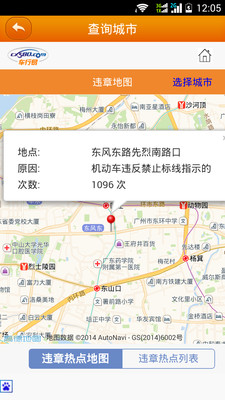 车行易违章助理手机版3.10 官网最新版-生活实