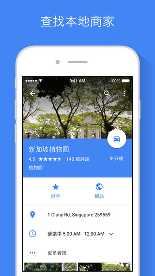 谷歌地图手机版官方下载|谷歌地图iPhone版(G