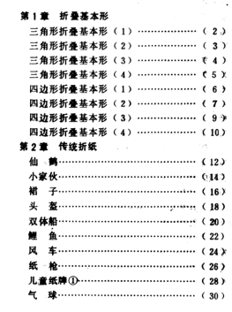 折纸大全|儿童折纸详细教程汇总(幼儿园老师必