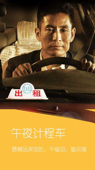 土豆手机客户端下载|土豆视频播放器iPhone版