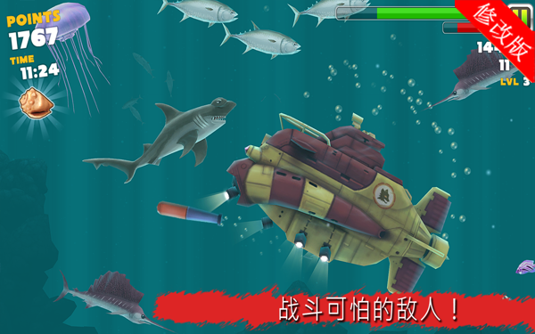 饥饿鲨鱼进化无限钻石|饥饿鲨鱼进化破解版2.4