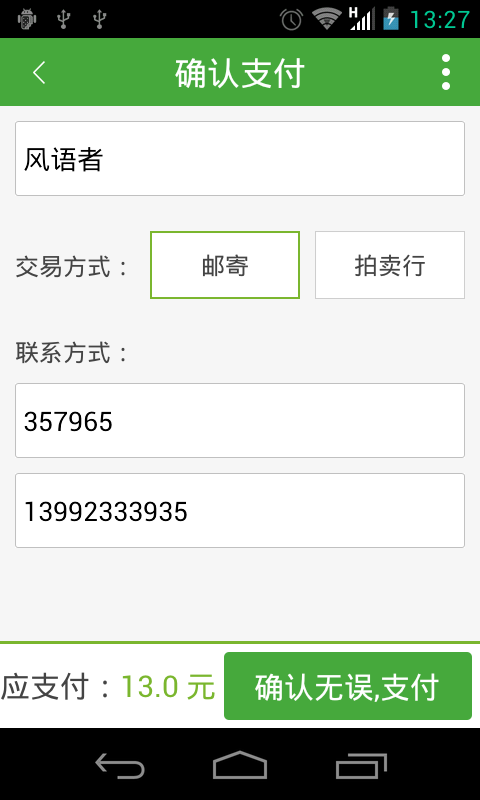  3YX 酷币( 3yx 游戏交易平台)1.0.2 官网最新版-其