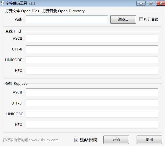 字符替换器|字符替换工具(字符串替换器)1.1 绿