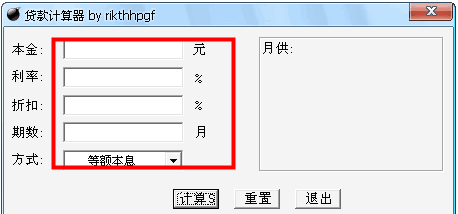 贷款计算器最新2015|rikthhpgf贷款计算器1.0 绿