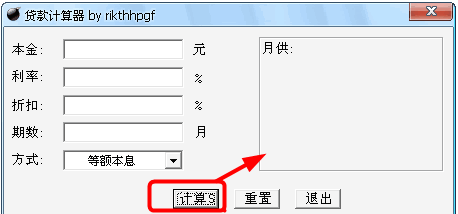 贷款计算器最新2015|rikthhpgf贷款计算器1.0 绿