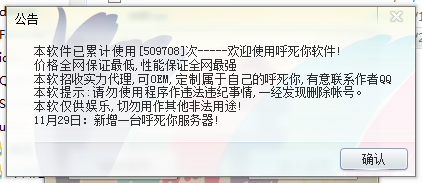 呼死你电话轰炸机网页版|星速呼死你电话轰炸