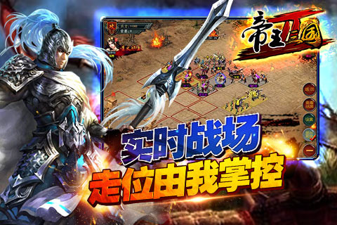 帝王三国2手游破解版0.96 官网最新版-角色冒