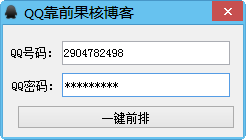 QQ空白网名|果核QQ靠前工具(一键生成QQ空白