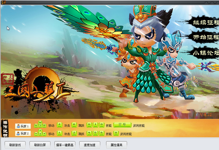 三国小镇2辅助最新版下载|三国小镇2精灵辅助