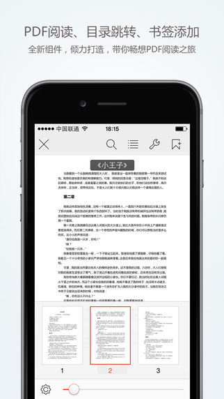wps手机版官方下载|WPS办公软件iOS版(WPS