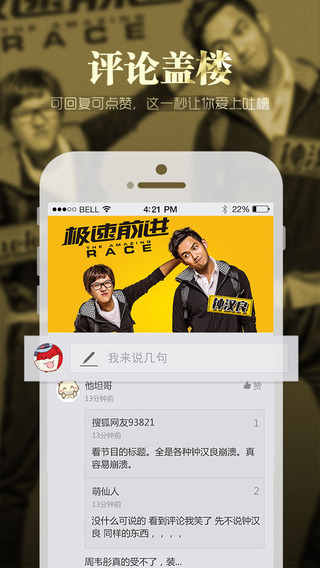 搜狐视频手机版官方下载|搜狐视频手机客户端